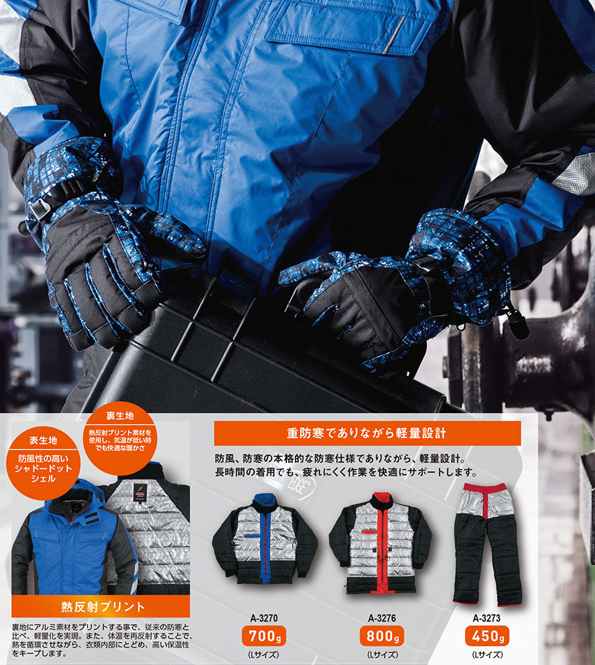 3M Scotchlite co-cos 防寒服 危険回避 蛍光色 作業服