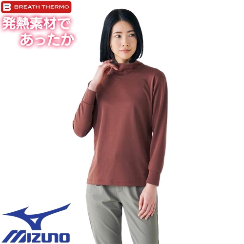 ◎商品名：発熱素材 ブレスサーモ ライト インナーハイネックシャツ ウィメンズ◎メーカー：ミズノ（MIZUNO）◎品番：B2MA270275◎カラー：75：シナモンブラウン◎サイズ：S、M、L◎素材：