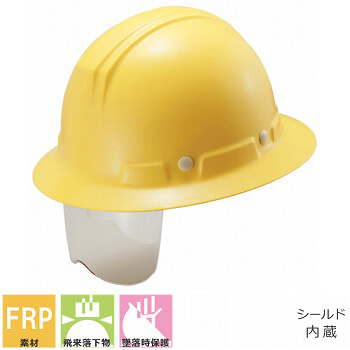 工事ヘルメット シールドヘルメット 谷沢製作所 タニザワ ST#177-SH 工事用 土木 建築 防災