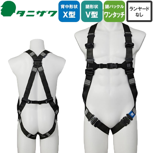 ◎商品名：ST#522A タフライト・フルハーネス 胴ベルトなし(N)/ランヤードなし【新規格対応】◎メーカー：谷沢製作所（タニザワ）◎品番：ST#522A-N◎規格：2019年2月1日労働安全衛生法