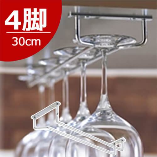◎商品名：吊り下げグラスラック シルバー 30cm◎メーカー：ファンヴィーノ◎品番：05235◎製品サイズ：115×306×40(260mmフック可能)◎材質：ステンレス(天井に接する平たい部分)鉄+