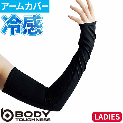 ◎商品名：BT バグクリア アームカバー レディース 左右1セット◎メーカー：おたふく手袋◎品番：JW-637◎カラー：11 ブラック◎サイズ：F◎素材：ポリエステル90％、ポリウレタン10％◎機能：
