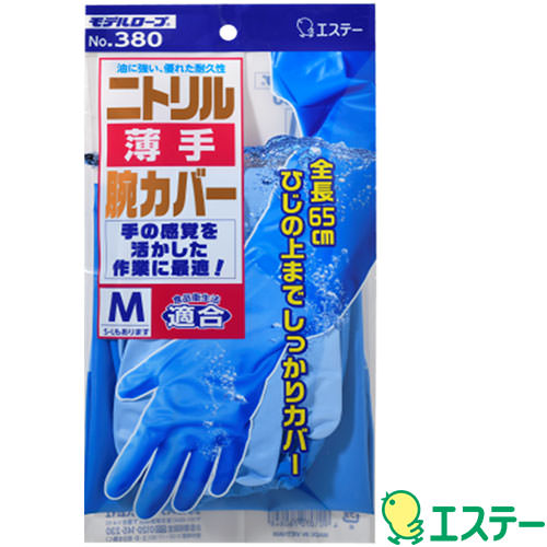 ◎商品名：モデルローブ ニトリル薄手腕カバー付 5双入り◎メーカー：エステー◎品番：380◎カラー：ブルー◎サイズ：S、M、L◎素材：表面素材：ニトリルゴム、腕カバー部：ポリエチレン系樹脂◎用途：食品