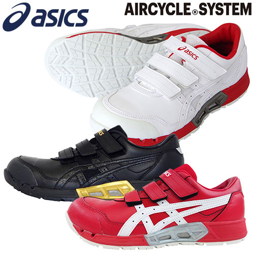安全靴 asics アシックス WINJOB ウィンジョブ CP305 AC 1271A035 マジックテープ JSAA規格 プロテクティブスニーカー