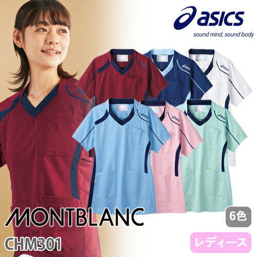 ◎商品名：スクラブ 半袖(兼用)◎メーカー：アシックス◎品番：CHM301-0209、CHM301-0403、CHM301-0309、CHM301-0109、CHM301-0709、CHM301-06