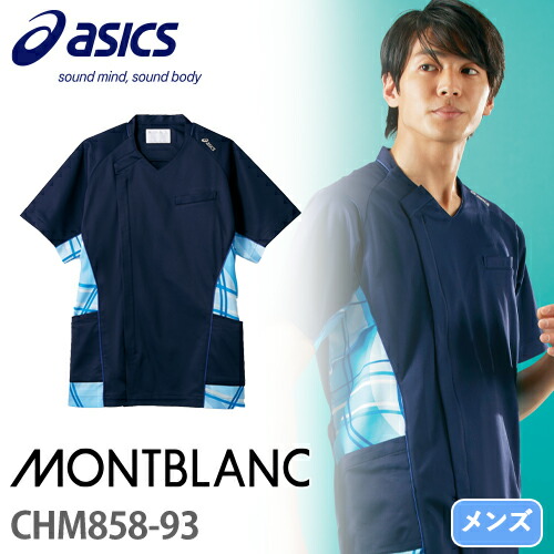 ◎商品名：スクラブ 半袖(男性用)◎メーカー：アシックス◎品番：CHM858-93◎カラー：ネイビー×ブループリント◎サイズ：S、M、L、LL、3L◎商品説明：スナップボタン：脱着しやすい肩口スナップ