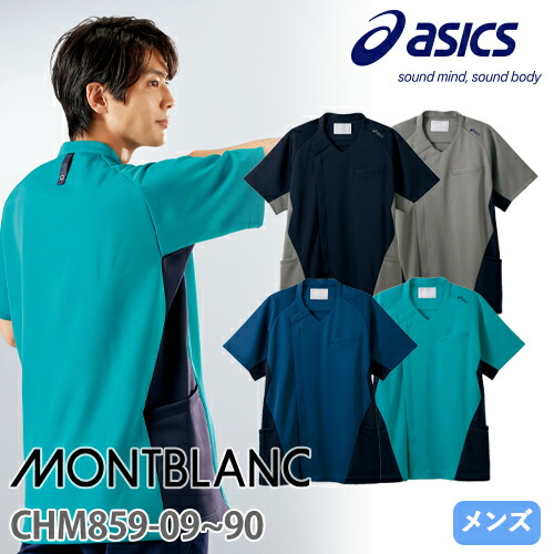 ◎商品名：スクラブ 半袖(男性用)◎メーカー：アシックス◎品番：CHM859-09、CHM859-39、CHM859-49、CHM859-90◎カラー：グレー×ネイビー、ブルー×ネイビー、ターコイズ×