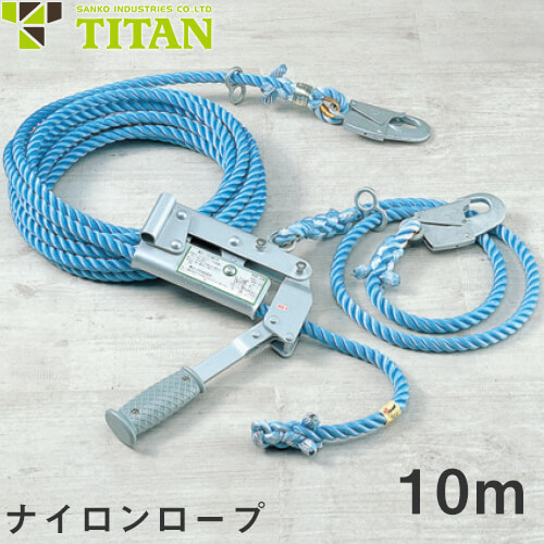 ◎商品名：緊張器 ロープタイトナー 水平親綱セット 10m テトロンロープ(16mm)◎メーカー：サンコー（タイタン／TITAN）◎品番：RT-10m◎規格：(社)仮設工業会技術基準適合品◎仕様：水平