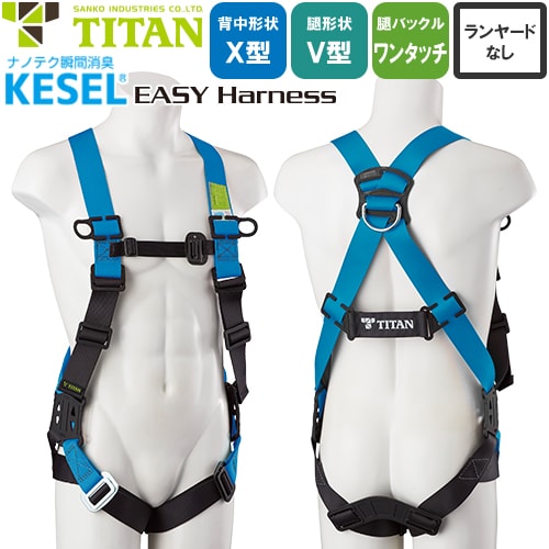 ◎商品名：新規格対応 KESEL EASY Harness KEHN-10B 胴作業ベルトなし◎メーカー：サンコー（タイタン／TITAN）◎品番：KEHN-10B-S、KEHN-10B-M、KEHN-