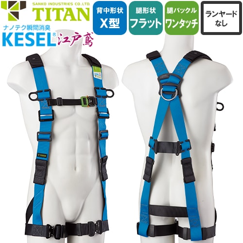◎商品名：新規格対応 KESEL 江戸鳶 KETN-10A 胴作業ベルトなし◎メーカー：サンコー（タイタン／TITAN）◎品番：KETN-10A-S、KETN-10A-M、KETN-10A-L、KET