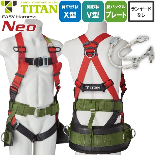 ◎商品名：新規格対応 FDN-SRN フロントD環付ハーネス ワークポジショニング用器具セット ダブルフック付きグリップ付き◎メーカー：サンコー（タイタン／TITAN）◎品番：FDN-SRN-S、FD