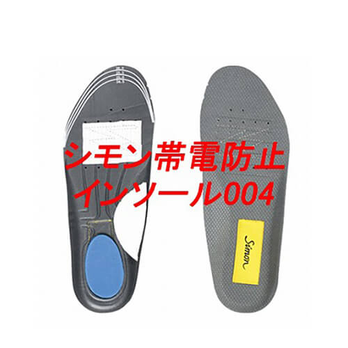 ◎商品名：シモン帯電防止インソール004◎メーカー：シモン◎品番：2228030◎サイズ：M(22.5cm〜24.0cm)、L(24.5cm〜26.0cm)、LL(26.5cm〜28.0cm)◎シリー