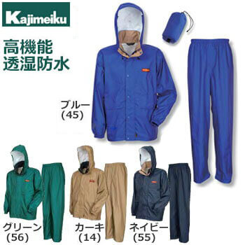 ◎商品名：エントラントレインスーツ◎メーカー：カジメイク◎品番：7200◎カラー：ネイビー(55)、カーキ(14)、グリーン(56)、ブルー(45)◎サイズ：M、L、LL、3L、4L◎素材：ナイロン1