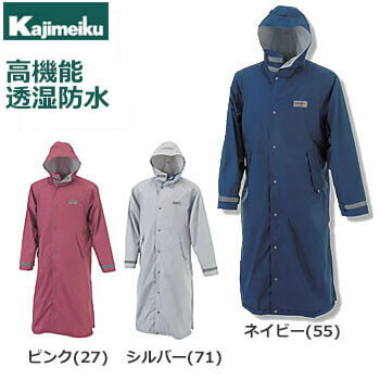 ◎商品名：エントラントレインコート◎メーカー：カジメイク◎品番：7260◎カラー：ネイビー(55)、シルバー(71)、ピンク(27)◎サイズ：M、L、LL、3L◎素材：ナイロン100%(エントラント加