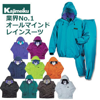 ◎商品名：オールマインドスーツ◎メーカー：カジメイク◎品番：3250◎カラー：パープル(33)、ターコイズ(53)、マゼンダ(32)、ネイビー(55)、Fグリーン(95)、オレンジ(25)、ブラック(