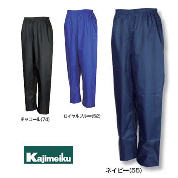 ◎商品名：レインパンツ◎メーカー：カジメイク◎品番：3222◎カラー：ネイビー(55)、チャコール(74)、ロイヤルブルー(52)◎サイズ：M、L、LL、3L、4L◎素材：表地：ポリエステル100%(