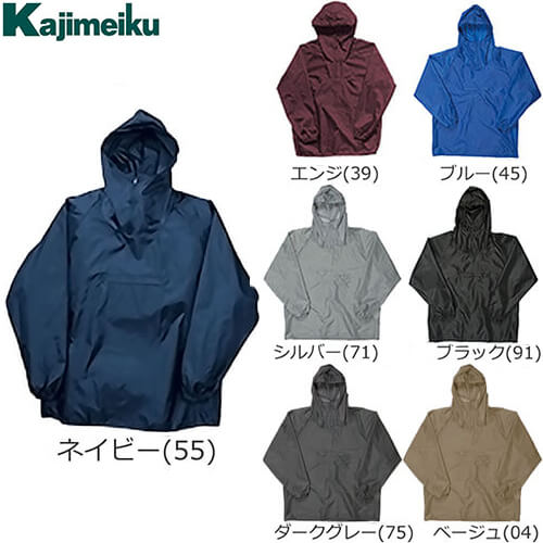 ◎商品名：ポリエステルヤッケ◎メーカー：カジメイク◎品番：2205◎カラー：ネイビー(55)、エンジ(39)、ブルー(45)、シルバー(71)、ブラック(91)◎サイズ：M、L、LL、3L、4L、5L