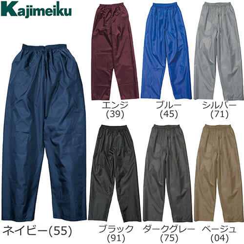 ◎商品名：ポリエステルパンツ◎メーカー：カジメイク◎品番：2206◎カラー：ネイビー(55)、エンジ(39)、ブルー(45)、シルバー(71)、ブラック(91)◎サイズ：M、L、LL、3L、4L、5L