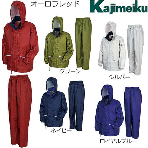 合羽 上下セット カジメイク Kajimeiku アドベントレインスーツ(上下セット) 7540 レインウエア 合羽 カッパ