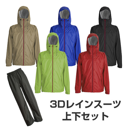 ◎商品名：3Dエクストラレイン◎メーカー：カジメイク◎品番：3440◎カラー：ライム、ブラック、マッシュルーム、ロイヤルブルー、レッド◎サイズ：S、M、L、LL、3L、4L◎素材：表地:ポリエステル1