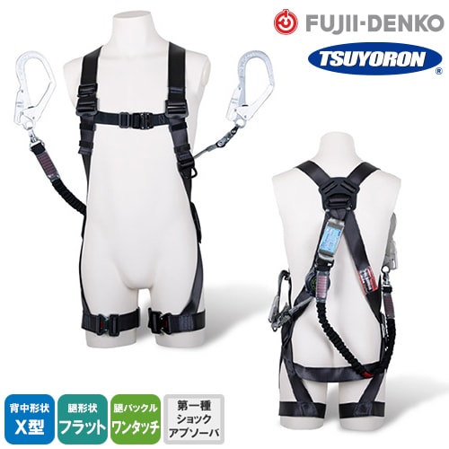 ◎商品名：黒影ハーネス TH-504 胴作業ベルトなし/2丁掛けランヤード(第1種) SRリトラ＋ノビロン【新規格対応】◎メーカー：藤井電工（ツヨロン／TSUYORON）◎品番：TH-504-TRNV