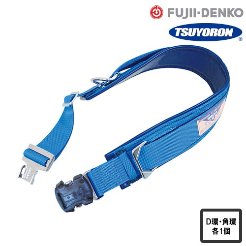 ◎商品名：柱上安全帯用ベルト クイックSベルト◎メーカー：藤井電工（ツヨロン／TSUYORON）◎品番：WP-S12D-OT110-BL5-M◎カラー：BL5◎重量：約730g◎仕様：胴ベルト：幅50