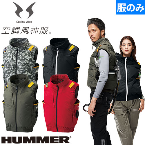 ◎商品名：空調風神服 チタンベスト(ファン無し) サイドファン フルハーネス対応 2025年モデル◎メーカー：HUMMER◎品番：09900◎カラー：05 OD、10 アドレナリンレッド、11 ブラッ