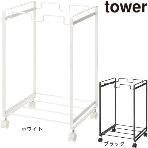 ◎商品名：分別ダストワゴン タワー 2分別◎商品特徴：レジ袋の持ち手を掛けるだけで分別自在。瓶・缶・ペットボトルなどを分別できます。お手持ちのごみ袋やコンビニやスーパーの袋を引っ掛けてお使いいただけま