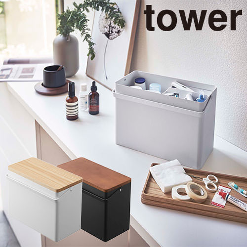 ◎商品名：タワー Tower 救急箱◎メーカー：山崎実業◎品番：5288、5289◎カラー：ホワイト、ブラック◎製品サイズ：約W27×14×19.5ｃｍ(取っ手含む）◎材質：容器：スチール（粉体塗装）