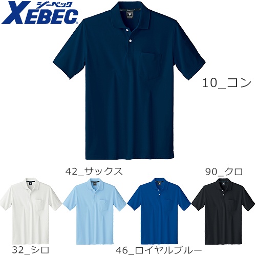 ◎商品名：ZIP静電半袖ポロシャツ◎メーカー：ジーベック◎品番：6010◎カラー：10 コン、32 シロ、42 サックス、46 ロイヤルブルー、90 クロ◎サイズ：SS、S、M、L、LL、3L、4L、