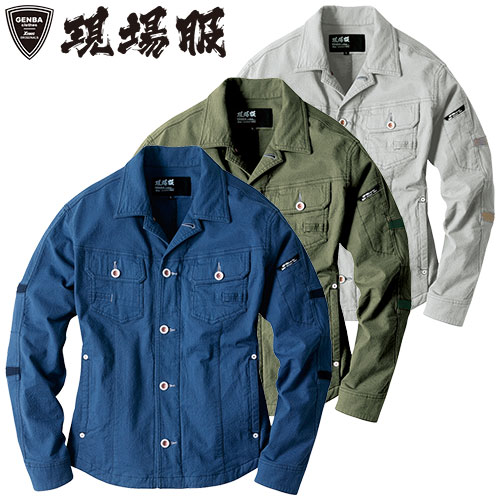 ◎商品名：現場服長袖ブルゾン◎メーカー：ジーベック◎品番：2254◎カラー：16 ネイビーブルー、20 グレー、69 オリーブグリーン◎サイズ：S、M、L、LL、3L、4L、5L、6L◎素材：綿95％