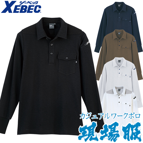 ◎商品名：長袖ポロシャツ◎メーカー：ジーベック◎品番：6055◎カラー：10 コン、20 グレー、32 シロ、62 アーミーグリーン、90 クロ◎サイズ：S、M、L、LL、3L、4L、5L、6L◎素材