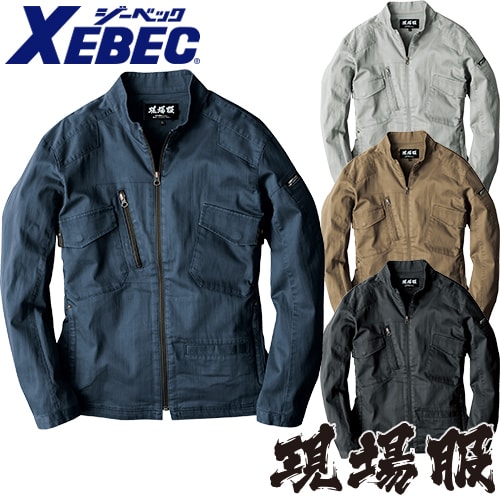 ◎商品名：現場服 フルハーネス安全帯対応長袖ブルゾン◎メーカー：ジーベック◎品番：2234◎カラー：17 アイアンブルー、20 グレー、81 キャメル、91 ストーンブラック◎サイズ：S、M、L、LL
