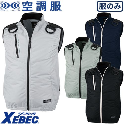 ◎商品名：空調服(R)遮熱フルハーネス安全帯対応ベスト（ファン無し）◎メーカー：ジーベック◎品番：XE98104◎カラー：10 コン、22 シルバーグレー、61 モスグリーン、90 クロ◎サイズ：S、