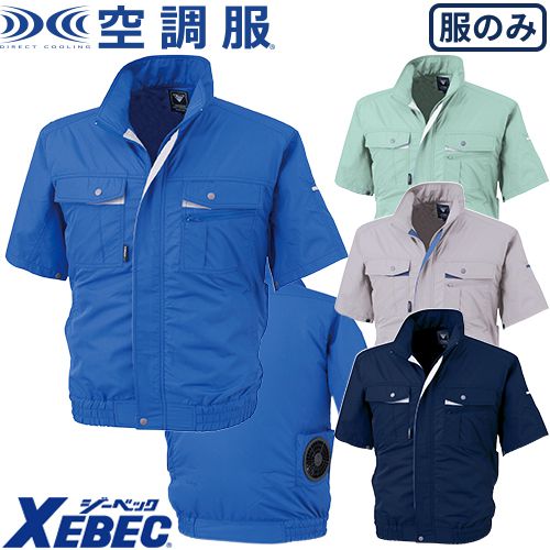 ◎商品名：テクノクリーンDE空調服半袖ブルゾン◎メーカー：ジーベック◎品番：XE98022◎カラー：19 ディープネイビー、22 シルバーグレー、40 ブルー、61 モスグリーン◎サイズ：S、M、L、