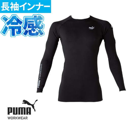 ◎商品名：作業ウェア PUMA 長袖パフォーマンスウェア◎メーカー：プーマ ワークウェア(PUMA WORKWEAR)◎品番：PW-2010N◎カラー：02/ブラック◎サイズ：S、M、L、LL◎素材：