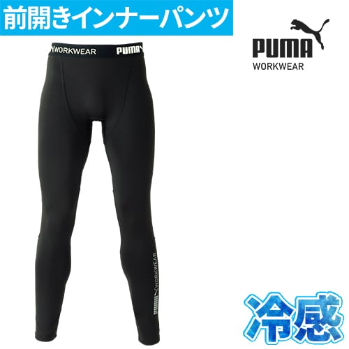 ◎商品名：作業ウェア PUMA パフォーマンスタイツ◎メーカー：プーマ ワークウェア(PUMA WORKWEAR)◎品番：PW-2014N◎カラー：02/ブラック◎サイズ：M、L、LL◎素材：ナイロン