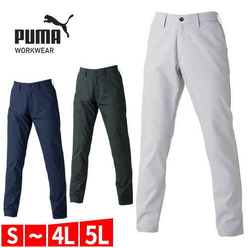 ◎商品名：作業ウェア PUMA スラックス◎メーカー：プーマ ワークウェア(PUMA WORKWEAR)◎品番：PW-4016A◎カラー：03/ネイビー、06/ダークグレー、04/シルバー◎サイズ：S