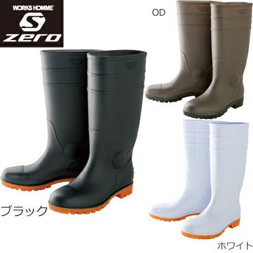 安全長靴 ユニワールド 安全耐油長靴 SZ-620 レインブーツ