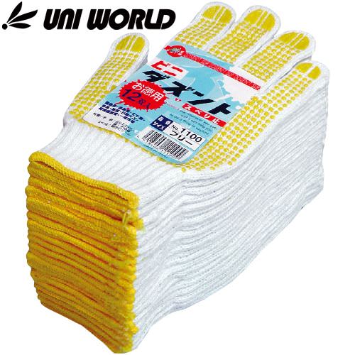 ◎商品名：ビニダズント スベリ止め手袋 12双(1ダース) ◎メーカー：ユニワールド◎品番：1100◎配送方法：通常：宅配便（メール便不可商品）