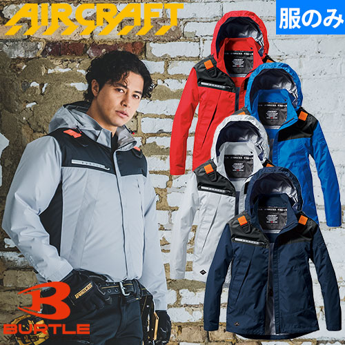 ◎商品名：ACフーディジャケット(ファン無し) ◎メーカー：バートル（BURTLE）◎品番：AC1191◎カラー：3 ネイビー、5 シルバー、42 ロイヤルブルー、98 カーディナル◎サイズ：S、M、