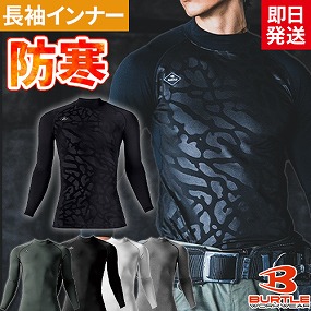 ◎商品名：ホットフィッテッド◎メーカー：バートル（BURTLE）◎品番：4091◎カラー：29 ホワイト、35 ブラック、52 バーク、68 ミルスグレー、66 スプリットブラック◎サイズ：S、M、L