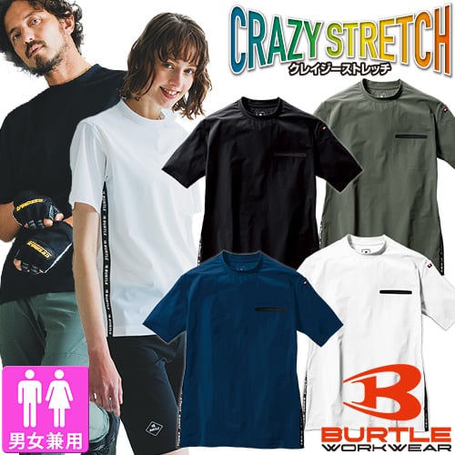 ◎商品名：ショートTシャツ◎メーカー：バートル（BURTLE）◎品番：247◎カラー：3 ネイビー、29 ホワイト、35 ブラック、68 ミルスグレー◎サイズ：S、M、L、XL、XXL◎素材：ストレッ