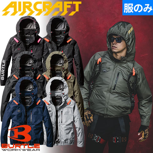 ◎商品名：AIR CRAFT エアークラフト ACブルゾン(ファン無し) 2025年モデル◎メーカー：バートル（BURTLE）◎品番：AC2061◎カラー：3 ネイビー、35 ブラック、38 カモフラ