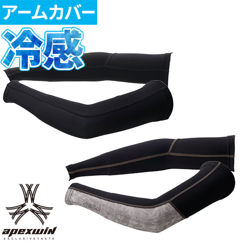 アームカバー UV 冷感 夏用 涼しい 接触冷感 吸汗速乾 着圧 ストレッチ 日焼け対策 アームガード 腕カバー おしゃれ 人気 通勤 通学 運転