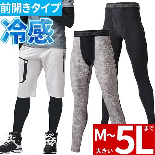 ◎商品名：ロングタイツ◎メーカー：アタックベース（ATACK BASE）◎品番：56815◎カラー：11/ブラック、64/ペイントグレー◎サイズ：M、L、LL、3L、4L、5L◎素材：本体：ポリエステ