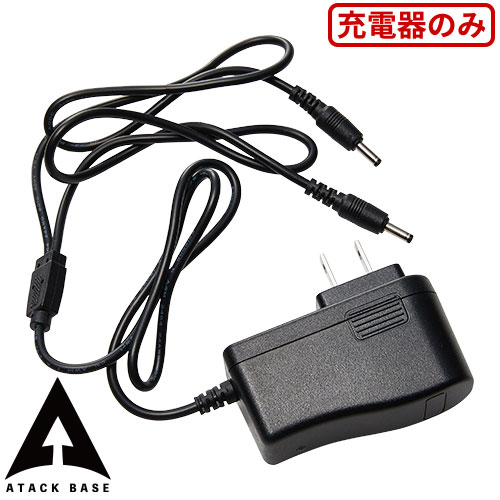 ◎商品名：7.4Vバッテリー専用アダブター2股◎メーカー：アタックベース（ATACK BASE）◎品番：400865◎カラー：◎サイズ：◎仕様：定格出力：DC8.4V、入力 100〜240VAC 50