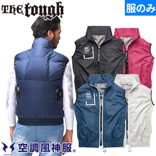 ◎商品名：The tough 空調風神服チタンベスト(ファン無し) ◎メーカー：アタックベース（ATACK BASE）◎品番：020◎カラー：01 アイボリー、02 ネイビー、11 ブラック、29 マ