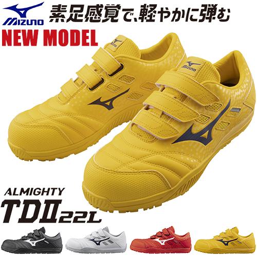 ◎商品名：ALMIGHTY TD2 22L オールマイティ TD2 22L◎メーカー：ミズノ（MIZUNO）◎品番：F1GA230101、F1GA230109、F1GA230145、F1GA23015