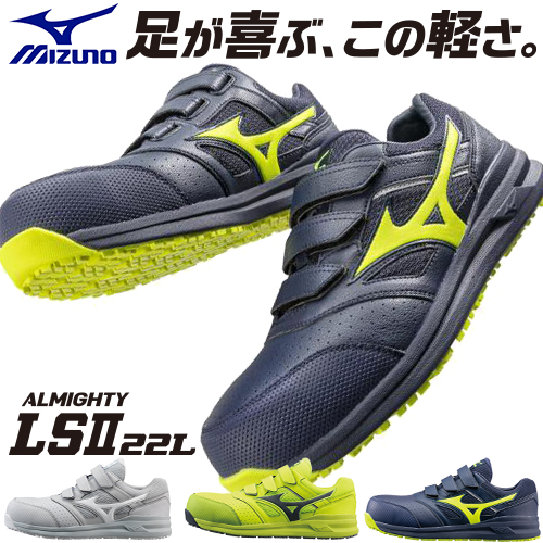 ◎商品名：オールマイティ ALMIGHTY LS2 22L◎メーカー：ミズノ（MIZUNO）◎品番：F1GA210105、F1GA210114、F1GA210145◎カラー：05）ライトグレー×ホワイ